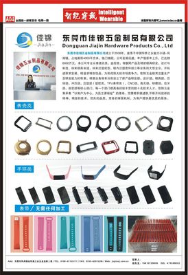 今日快遞報智能穿戴 | 第44期電子刊 電子產品及配件新風向