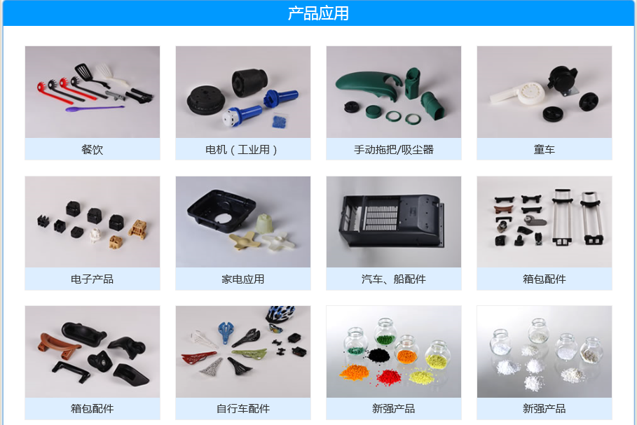 ABS/PMMA在電子產(chǎn)品及配件中的應(yīng)用與優(yōu)勢